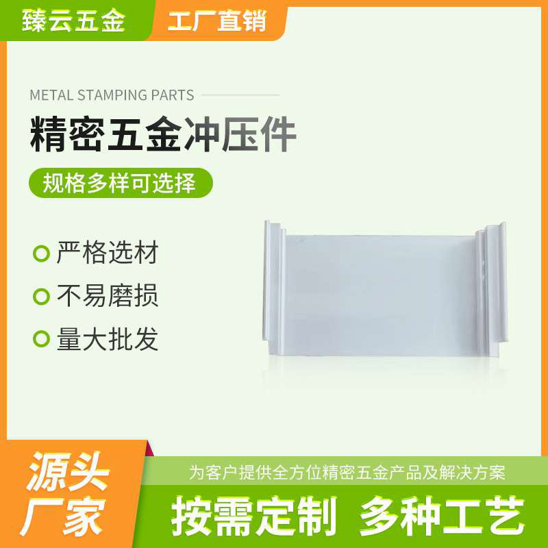 沖壓五金