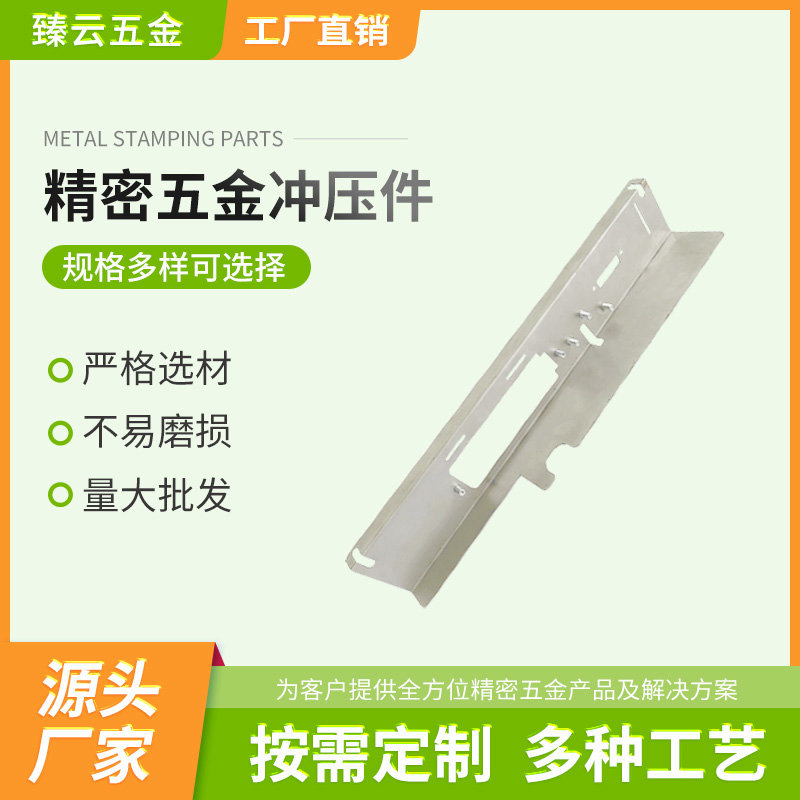 沖壓五金