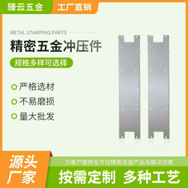 沖壓五金